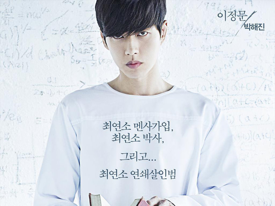 坏家伙们朴海镇